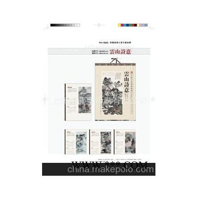 厂家直销新款挂历 广告挂历 挂历台历 专业生产挂历台历
