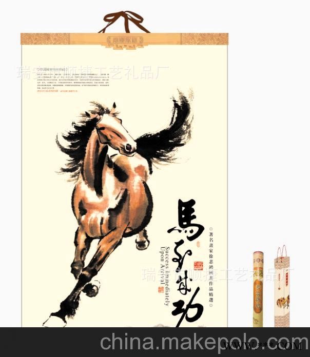 厂家直销批发 马到成功月历挂历 可印logo 2014精品广告挂历月历图2