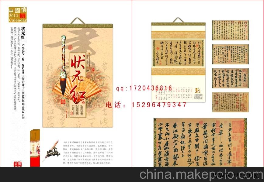挂历台历印刷 挂历台历加工 广告挂历台历 挂历图2
