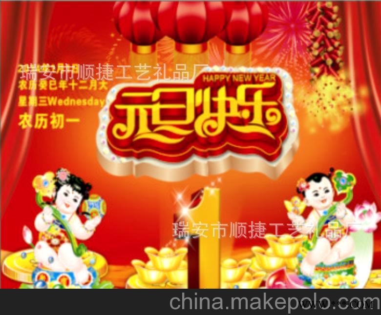 厂家直销批发 大富贵挂历 2014精品月历 可定制logo 广告挂历图2