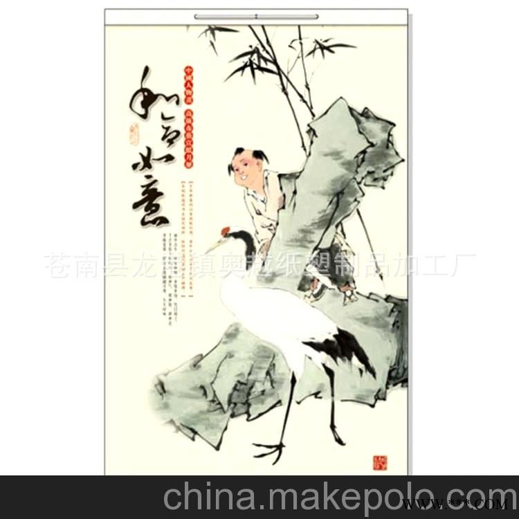 苍南印刷厂家直销 挂历 广告挂历批发 台历挂历 2014挂历