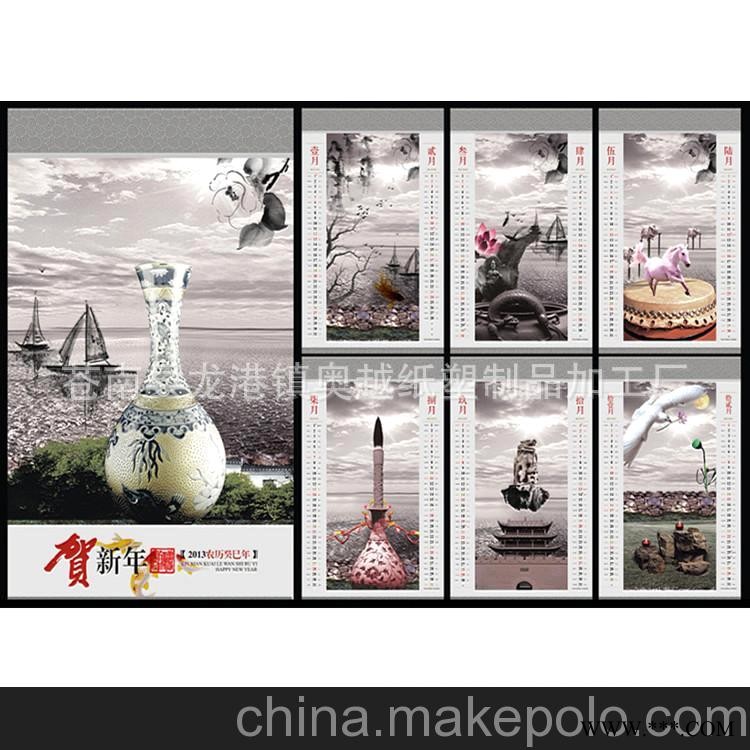 苍南印刷厂家直销 挂历 广告挂历批发 台历挂历 2014挂历图2