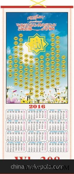 厂家直销 2016年仿藤广告挂历 纸藤广告挂历 年历 可来样订制图3