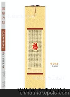 厂家供应2014年丝绸挂历定做蛇年广告挂历定制礼品批发千福图043图1