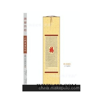 厂家供应2014年丝绸挂历定做蛇年广告挂历定制礼品批发千福图043