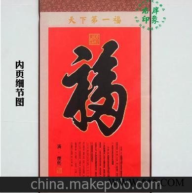 2014新款挂历定做 环保无纺布挂轴广告挂历定制 年历批发 T8007