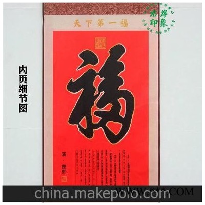 2014新款挂历定做 环保无纺布挂轴广告挂历定制 年历批发 T8007