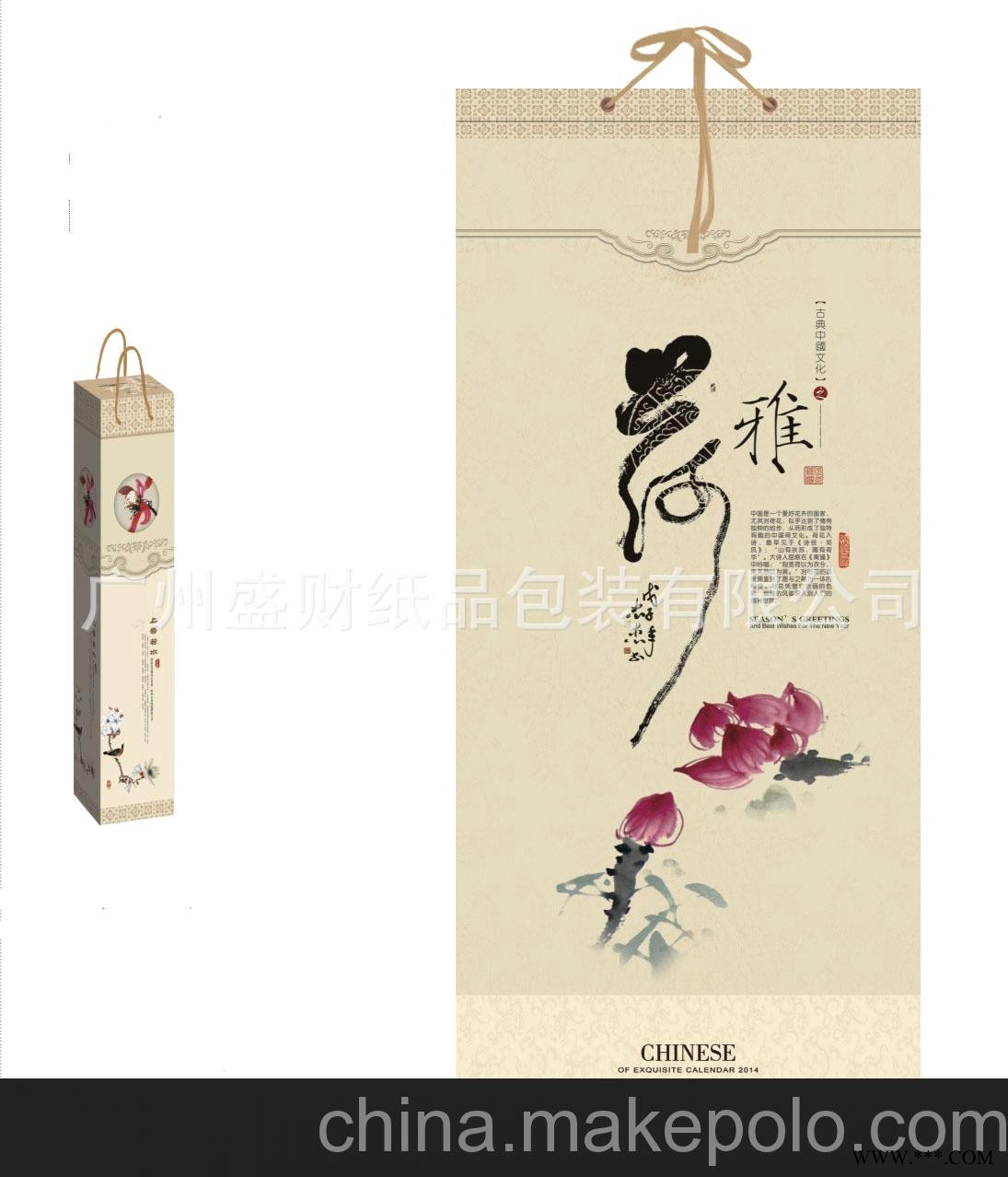 厂家直销2014新款挂历 广告挂历 长三开艺术月历《雅荷》挂历批发