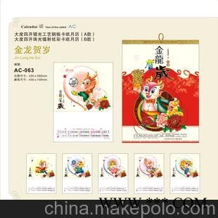 乾晟月历 2012年挂历2012年台历 月历 广告挂历 （可定制）