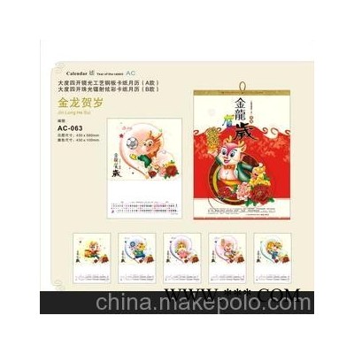 乾晟月历 2012年挂历2012年台历 月历 广告挂历 （可定制）