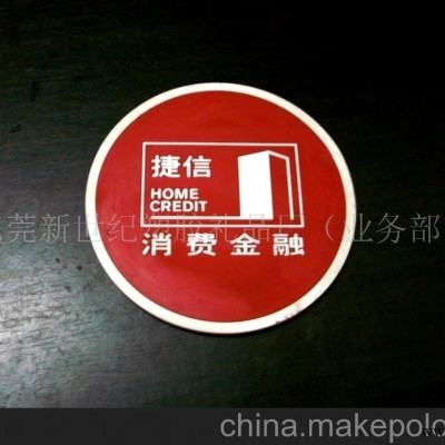 PVC杯垫/塑料吊牌/广告杯垫/环保杯垫(图)