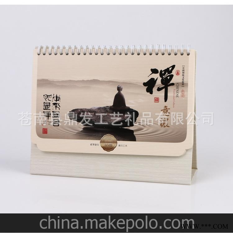 2015新年台历 广告挂历 专版台历 欢迎选购图3