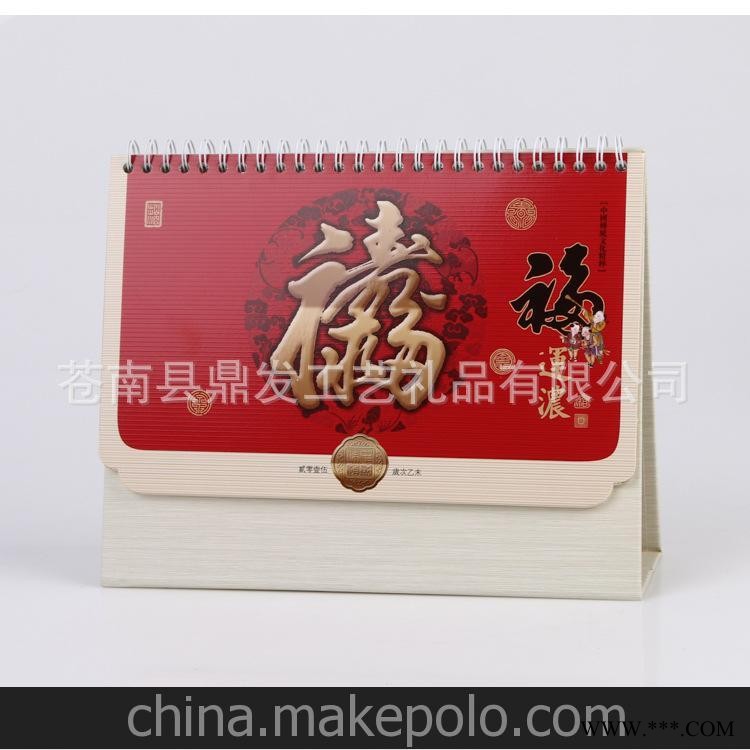 2015新年台历 广告挂历 专版台历 欢迎选购图2