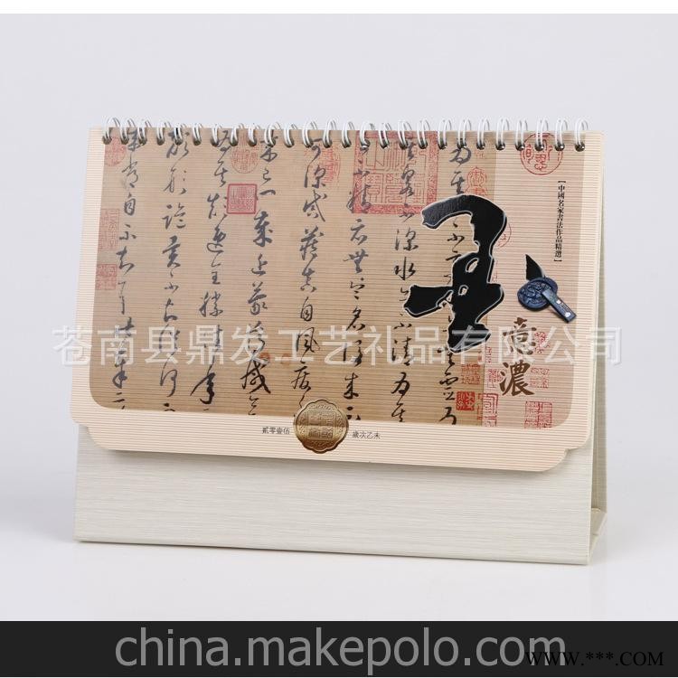 2015新年台历 广告挂历 专版台历 欢迎选购