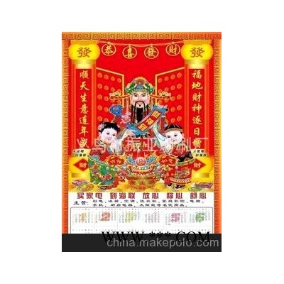 对开挂历,宣纸月历,风景挂历,广告挂历，厂价直销