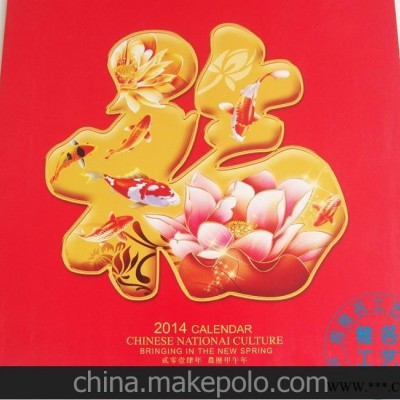 2014年广告挂历定制批发 时尚圆角型月历 马年月历定做