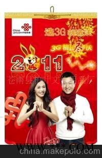 中国平安 挂历 ，广告挂历，挂历批发，2013专版挂历