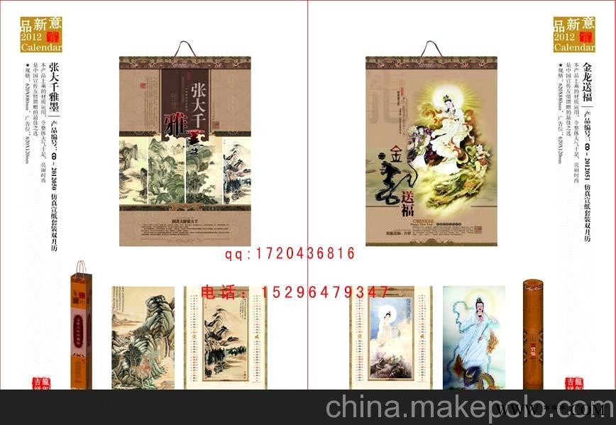 挂历 广告台历 广告挂历 专版挂历 吊牌 台座 周历图3