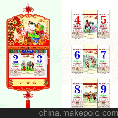 厂家直销 仁福月历 2014横九开彩色双日历 广告挂历批发 RF-012