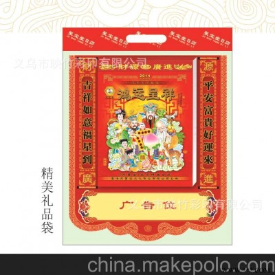 厂家直销 2014《聚宝堂》精装通胜择吉日历 广告挂历批发 RF-048
