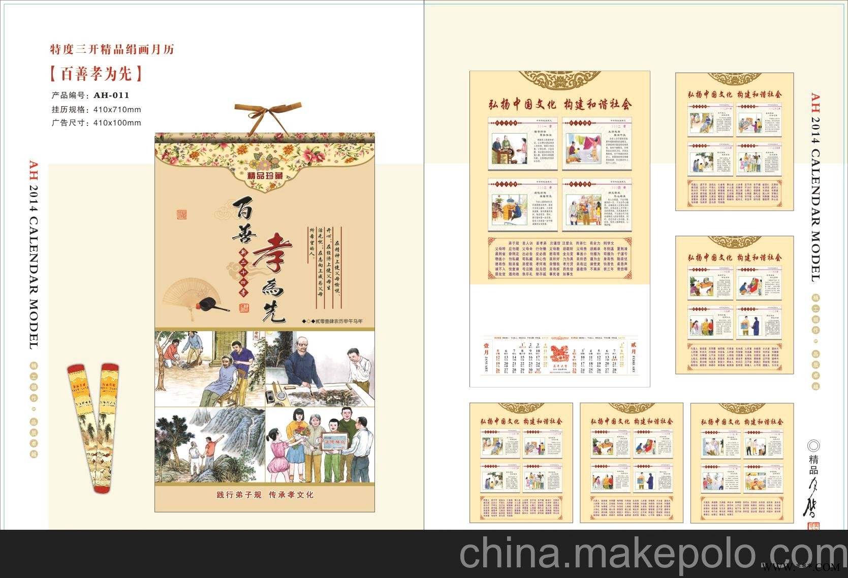 2014年新款月历 挂历 定做挂历 商务礼品挂历 双月精品广告挂历图2