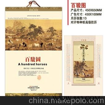 供应广州定制挂历，广州挂历厂家，广告挂历批发，定做高档礼品挂历