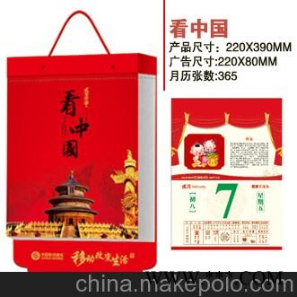 供应广州定制挂历，广州挂历厂家，广告挂历批发，定做高档礼品挂历图2