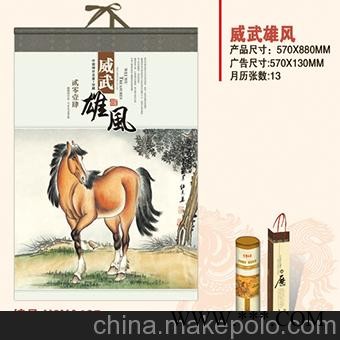 供应广州定制挂历，广州挂历厂家，广告挂历批发，定做高档礼品挂历图3