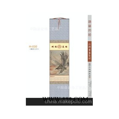厂家供应2014年丝绸挂历定做蛇年广告挂历定制礼品批发鹏程万里30
