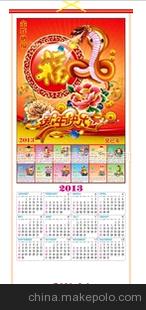 批发2014年挂历 福字吊牌 广告挂历制作 定制马年挂历 F070-073图1