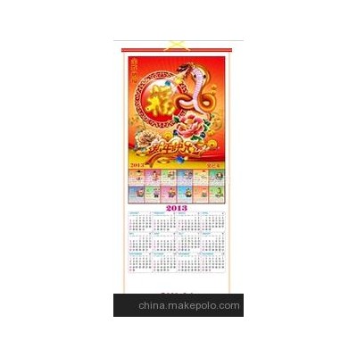 批发2014年挂历 福字吊牌 广告挂历制作 定制马年挂历 F070-073