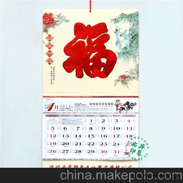 批发福字吊牌 贴福 广告挂历定做 日历印刷 2014马年 C015-022图3