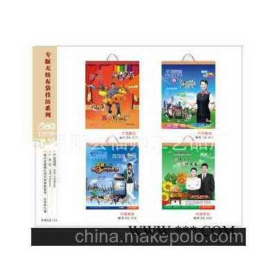 2013年新款实用环保挂历 广告挂历 可定做挂历 新挂历