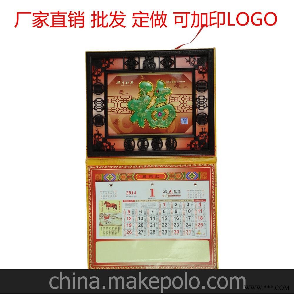 厂家直销定制2014广告挂历批发发货速度快 镶边绿玉雕吊牌挂历图1