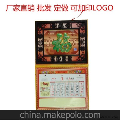 厂家直销定制2014广告挂历批发发货速度快 镶边绿玉雕吊牌挂历