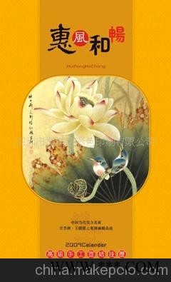 深圳源昌盛批发定做各种图样2011年广告挂历(图)图3
