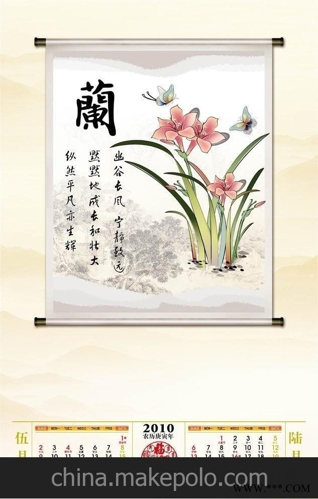 量大优惠 新款彩色挂历、台历 广告挂历印刷制作图3