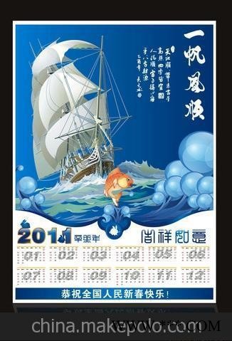 量大优惠 新款彩色挂历、台历 广告挂历印刷制作图2