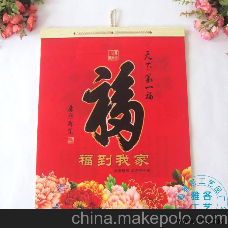 2014年无纺布挂历广告挂历定制 福到我家 双月历定做图2