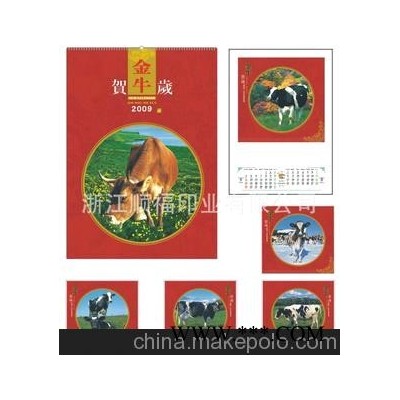 厂家直销 2013年历、广告挂历、立体挂历