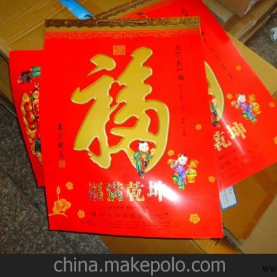 2014广告挂历、定制挂历