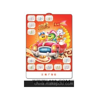 2013年画挂历 广告挂历 价格优惠 PP三维挂历 PVC立体吸塑挂历