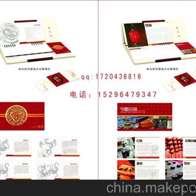 专业生产个性台历挂历 广告挂历台历 台历直销厂家