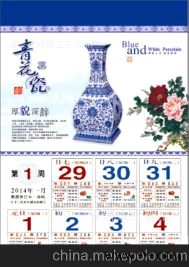 厂家直销 中国青花瓷挂历 可定制logo广告挂历 2014新款台历图2