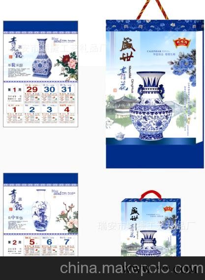 厂家直销 中国青花瓷挂历 可定制logo广告挂历 2014新款台历图3