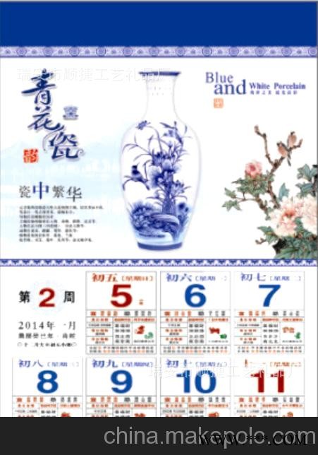 厂家直销 中国青花瓷挂历 可定制logo广告挂历 2014新款台历