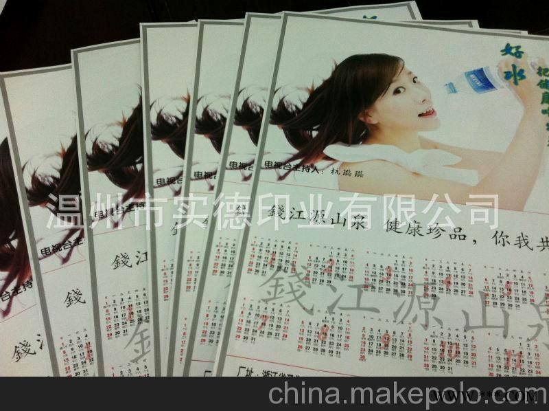 专业印制2012年精美挂历、台历，广告挂历