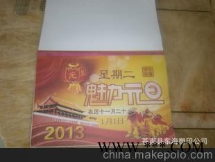 2013年台历挂历 定制广告挂历 高档全彩撕历