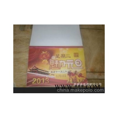 2013年台历挂历 定制广告挂历 高档全彩撕历