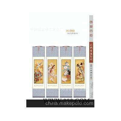 供应2014年丝绸挂历定做蛇年广告挂历定制礼品批发花鸟四条屏050